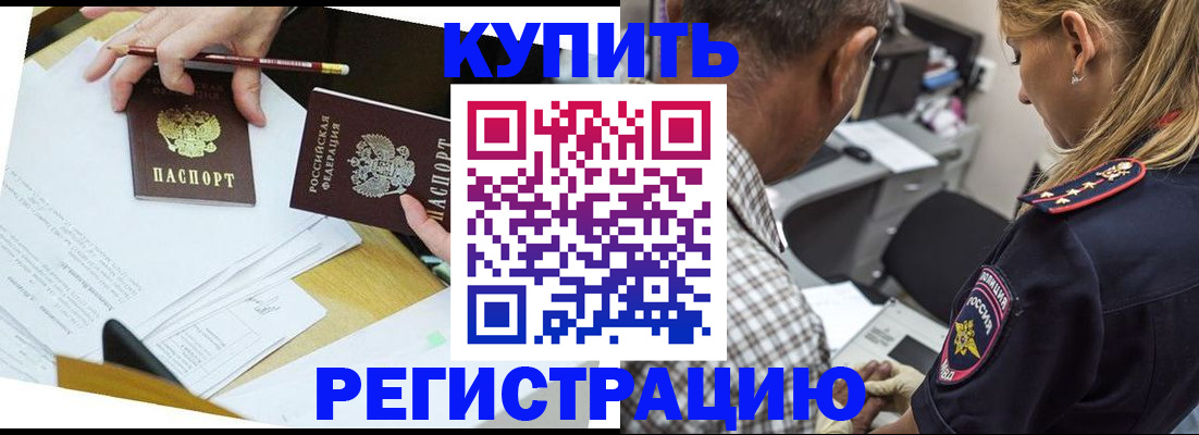 временная регистрация госуслуги в Черноголовке