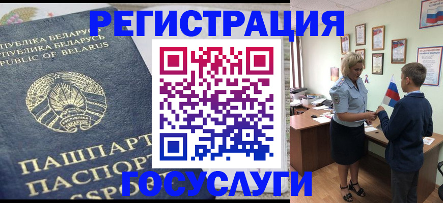 временная прописка в Черноголовке
